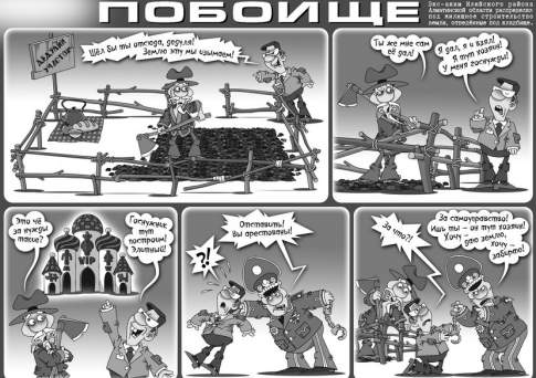 Побоище